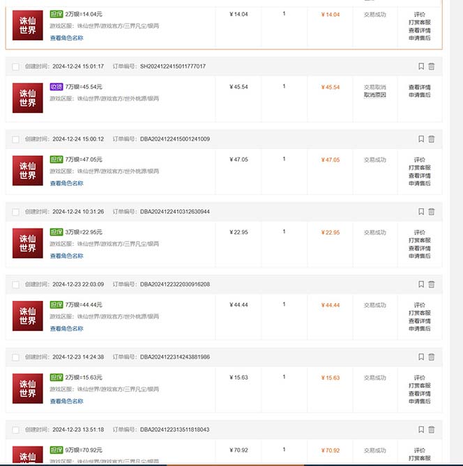 最新游戏搬砖诛仙世界，红利期收益高稳定，操作简单，小白闭眼入。-小艾项目网