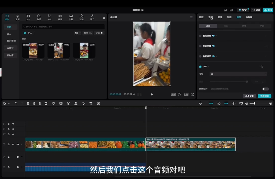 马丽老师·2024托管校长自媒体运营课-小艾项目网