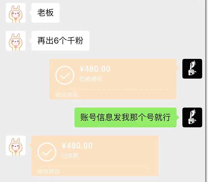 图片[2]-抖音千粉计划日入500+免费知识分享！-小艾项目网